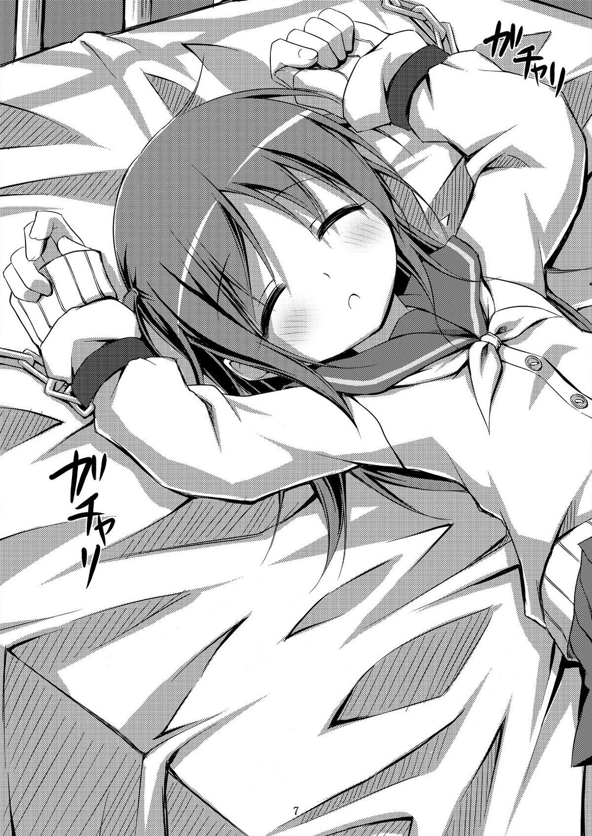 DenMan 24ji ~4jikanme~ page 7 full