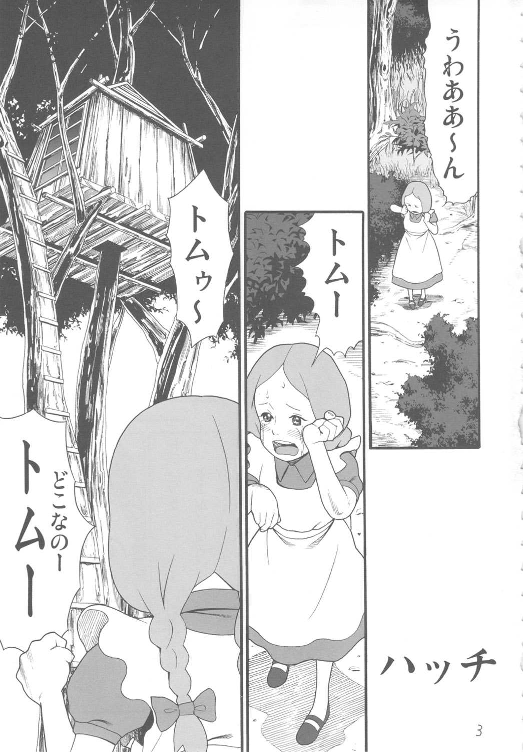 Hatch no Meisaku Gekijou 11 page 2 full