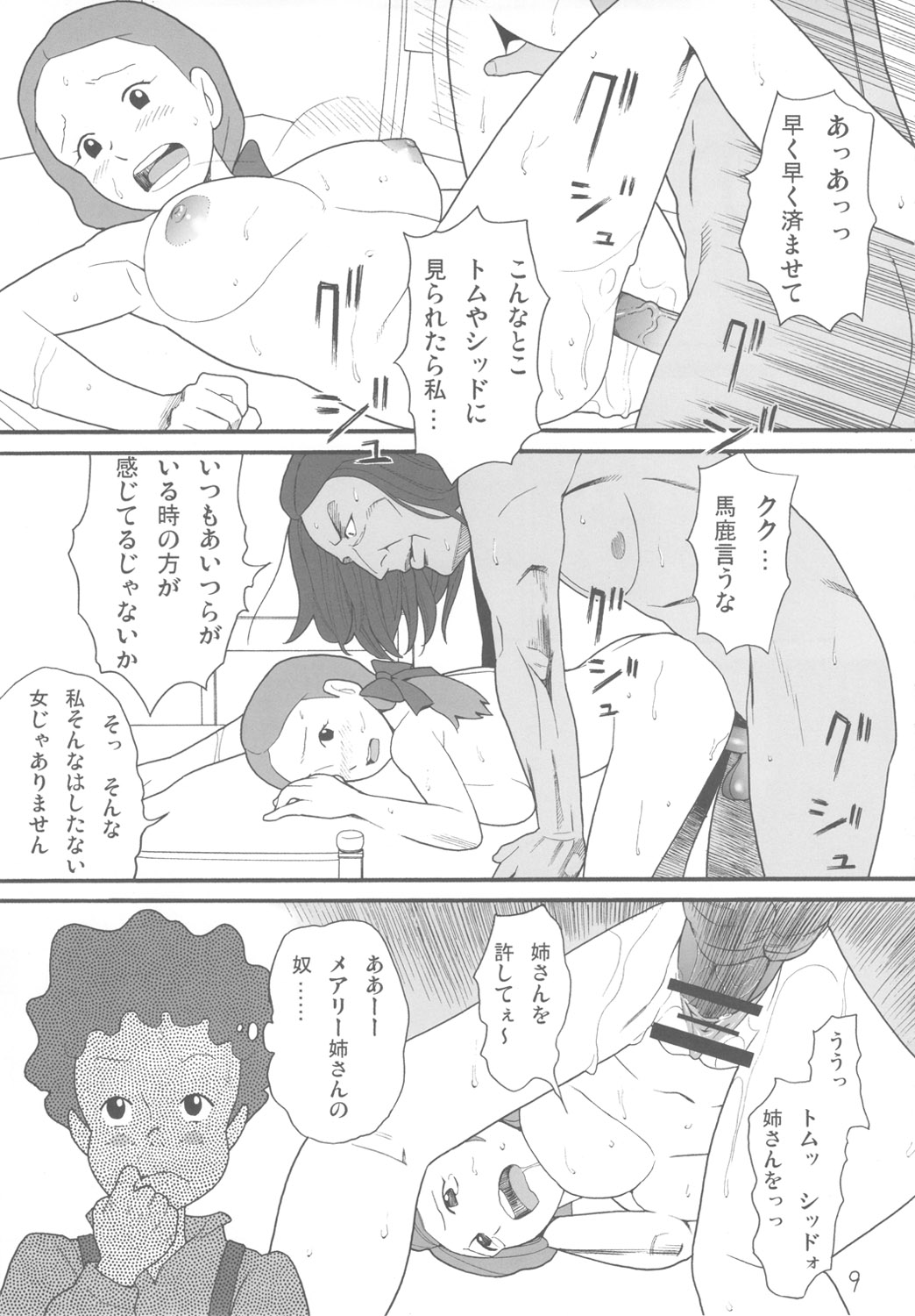 Hatch no Meisaku Gekijou 11 page 8 full