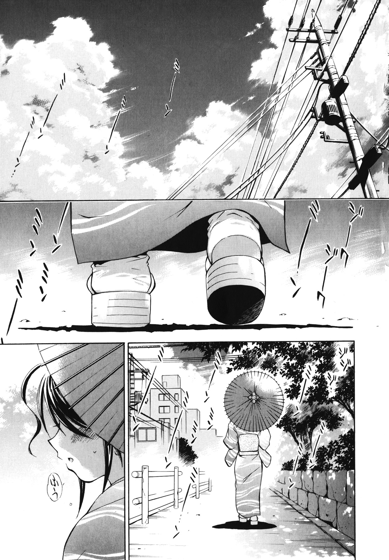 Amaenbo page 7 full