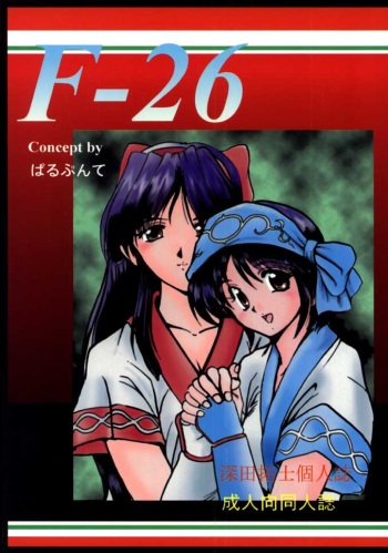 F-26 cover