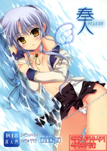 Kanade | 카나데 cover