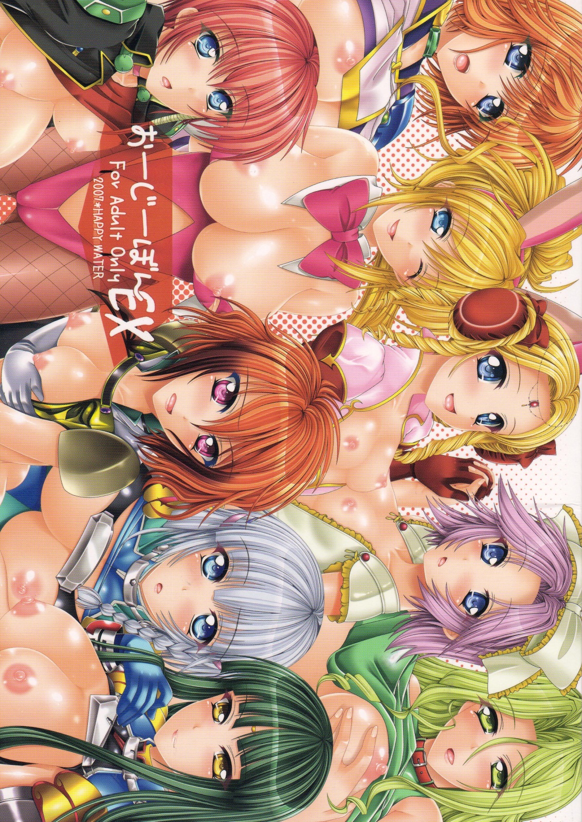 Oojiibon EX page 1 full
