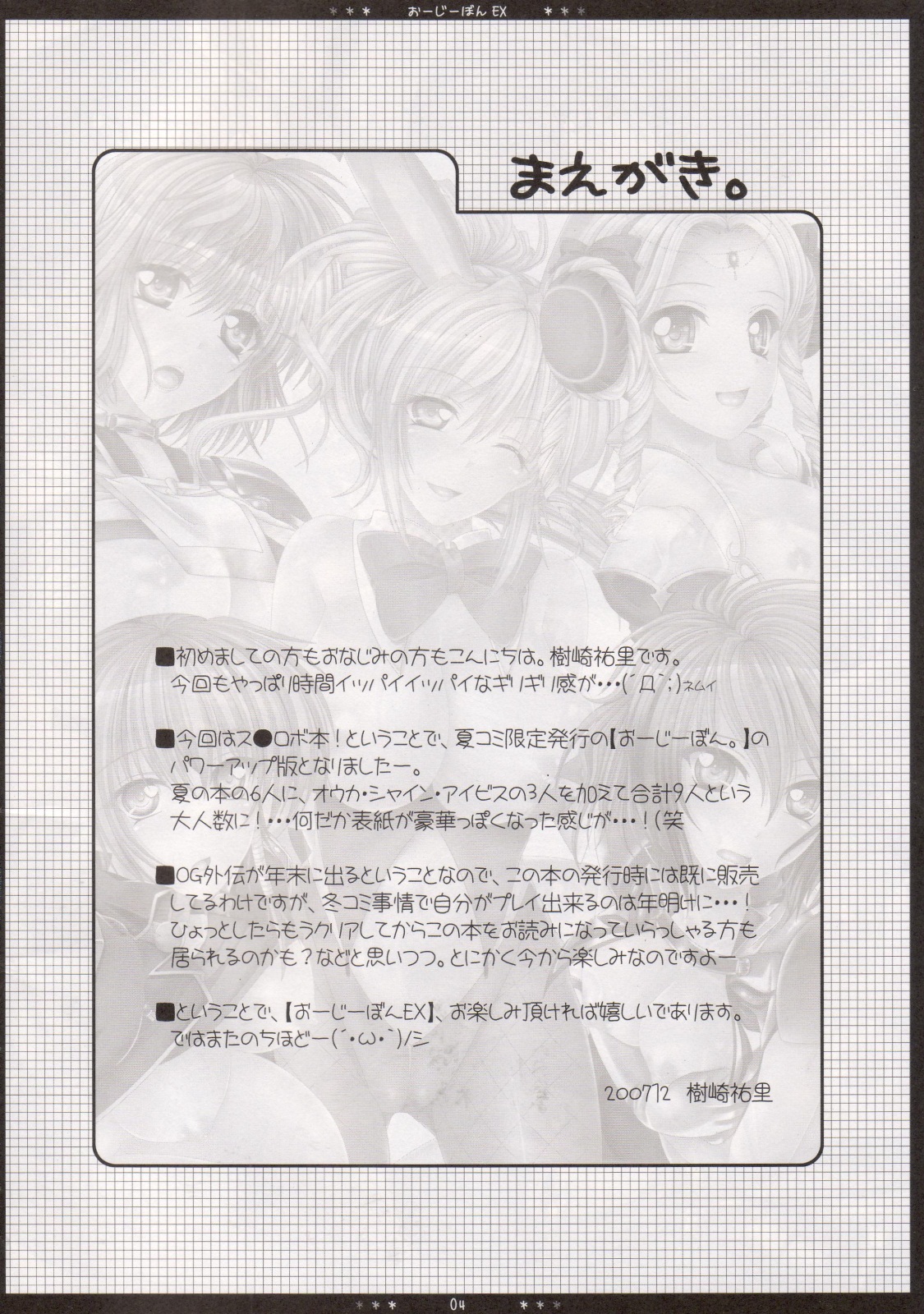 Oojiibon EX page 2 full