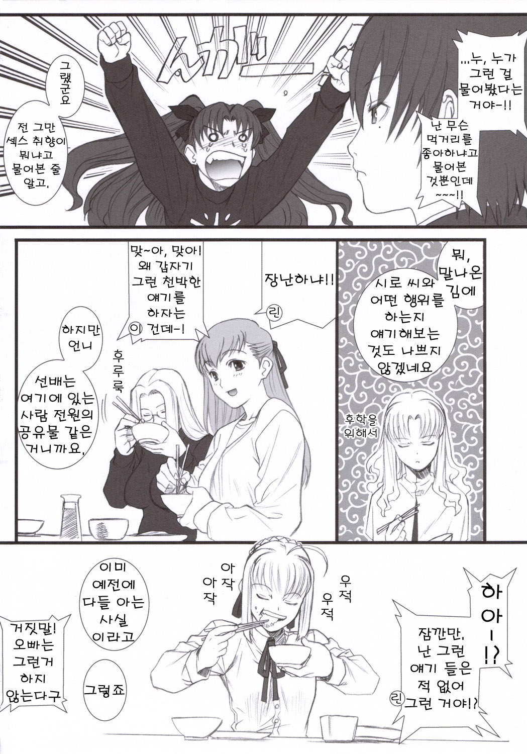 Purple sky, Golden dawN page 5 full