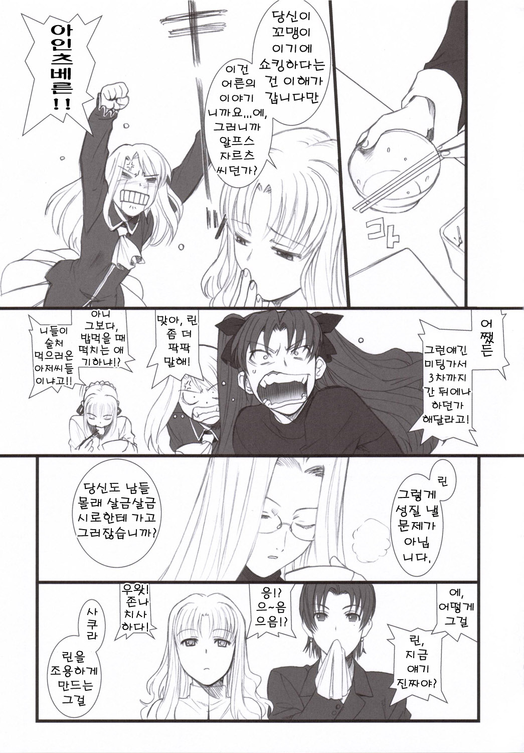 Purple sky, Golden dawN page 6 full