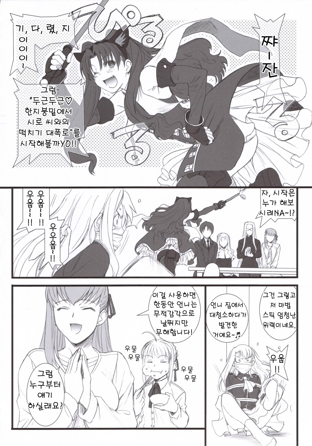 Purple sky, Golden dawN page 7 full