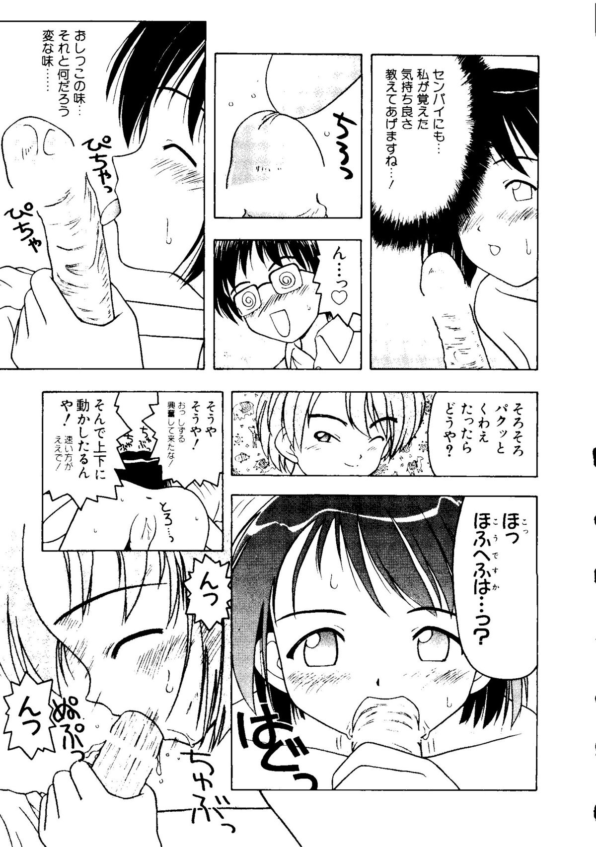 Naruhina-sou e Youkoso page 10 full