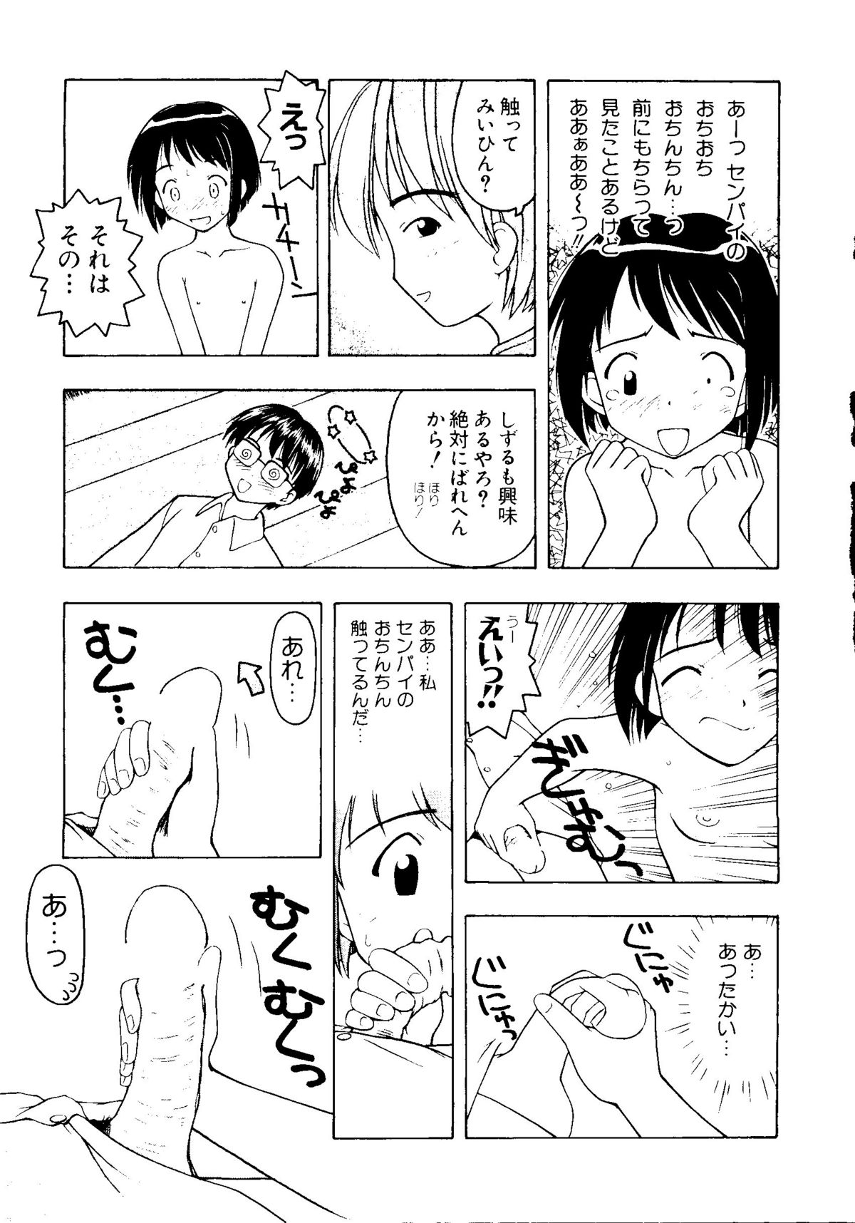 Naruhina-sou e Youkoso page 8 full
