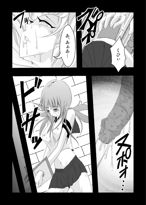 Jikken page 10 full