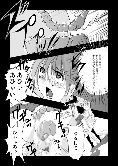 Jikken page 8 full
