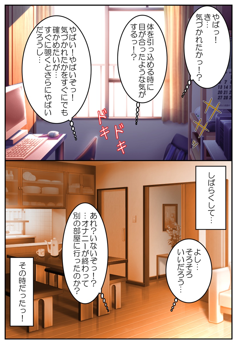 Bijin Kyonyuuzuma Tousatsu Rape ~Bijin Yon Shimai no Abunai Seiheki~ page 5 full