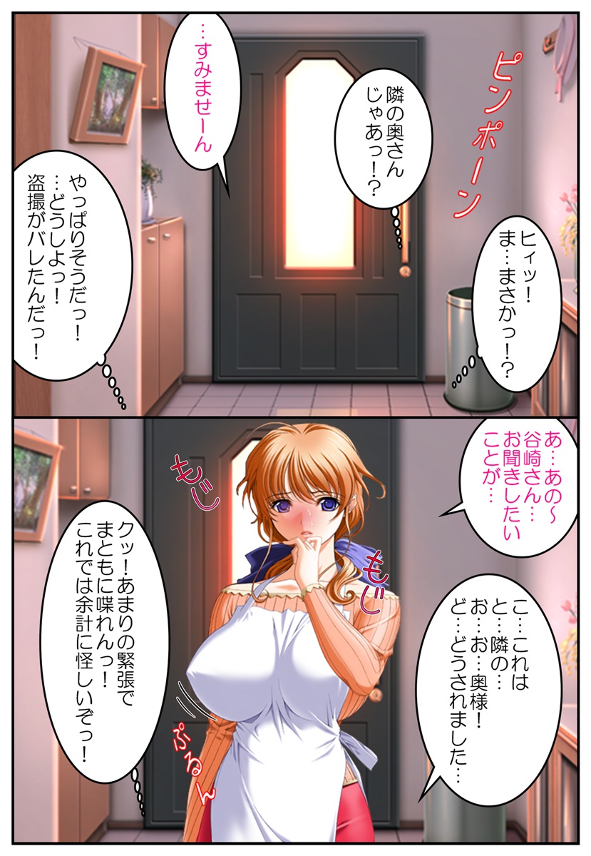 Bijin Kyonyuuzuma Tousatsu Rape ~Bijin Yon Shimai no Abunai Seiheki~ page 6 full