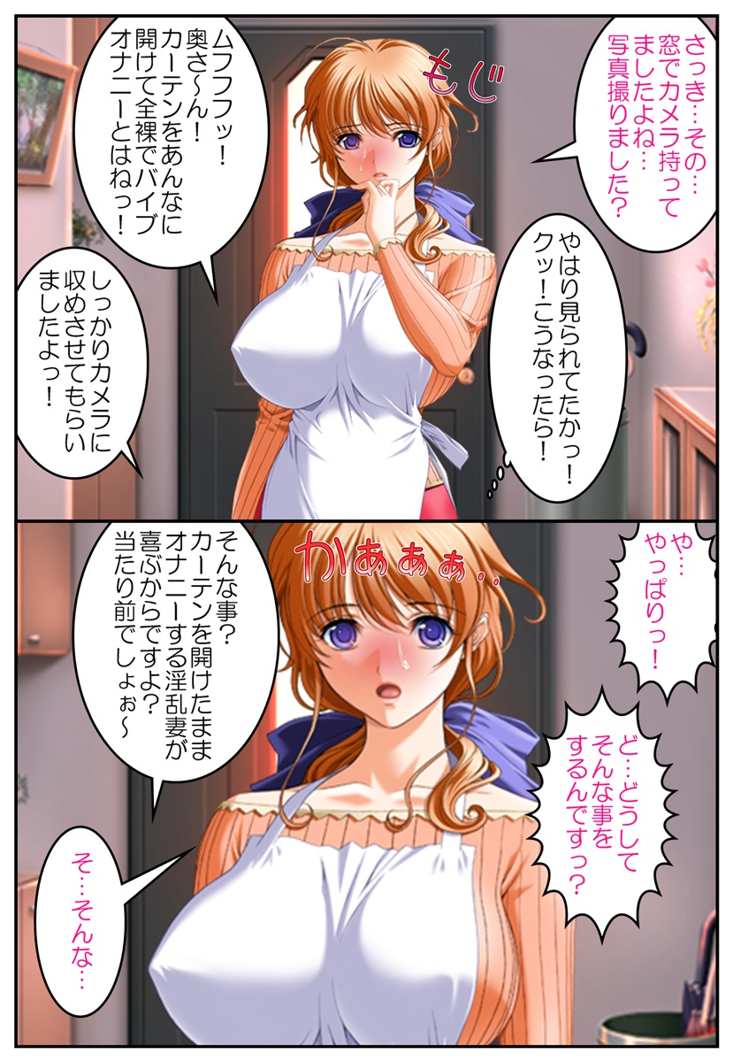 Bijin Kyonyuuzuma Tousatsu Rape ~Bijin Yon Shimai no Abunai Seiheki~ page 7 full