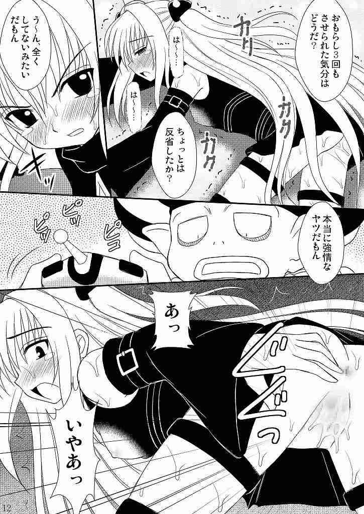 Seitai Seigyo Antenna de Asondemiyou 2 page 9 full