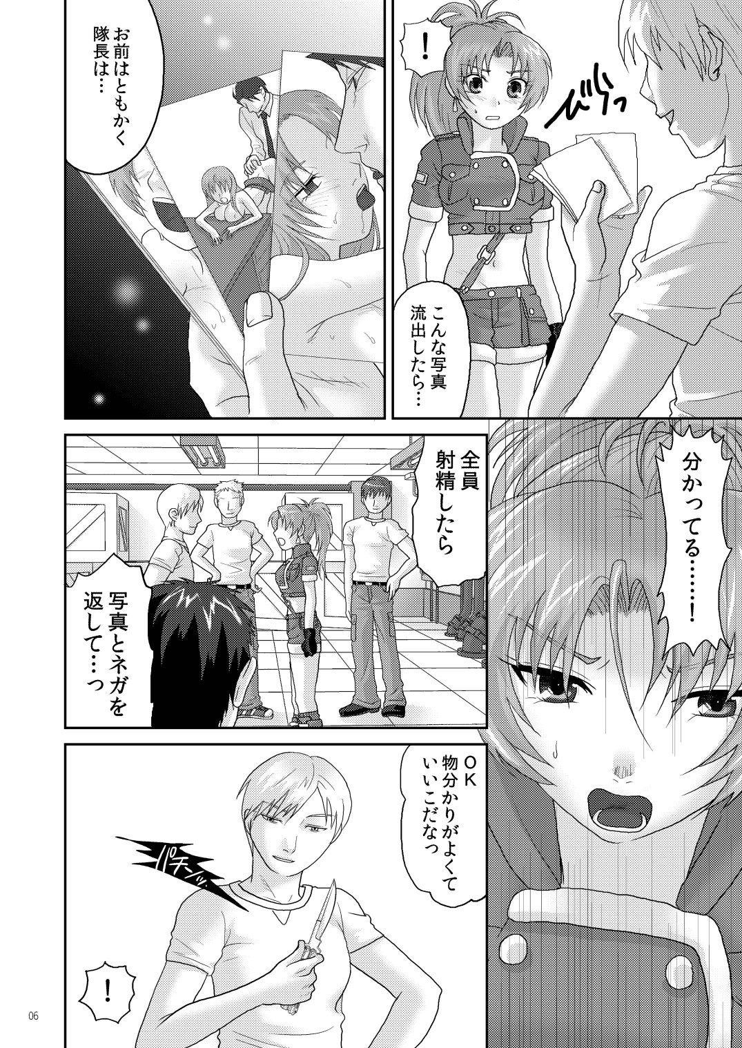 Nymphomania7～ Reona wa Kan page 6 full