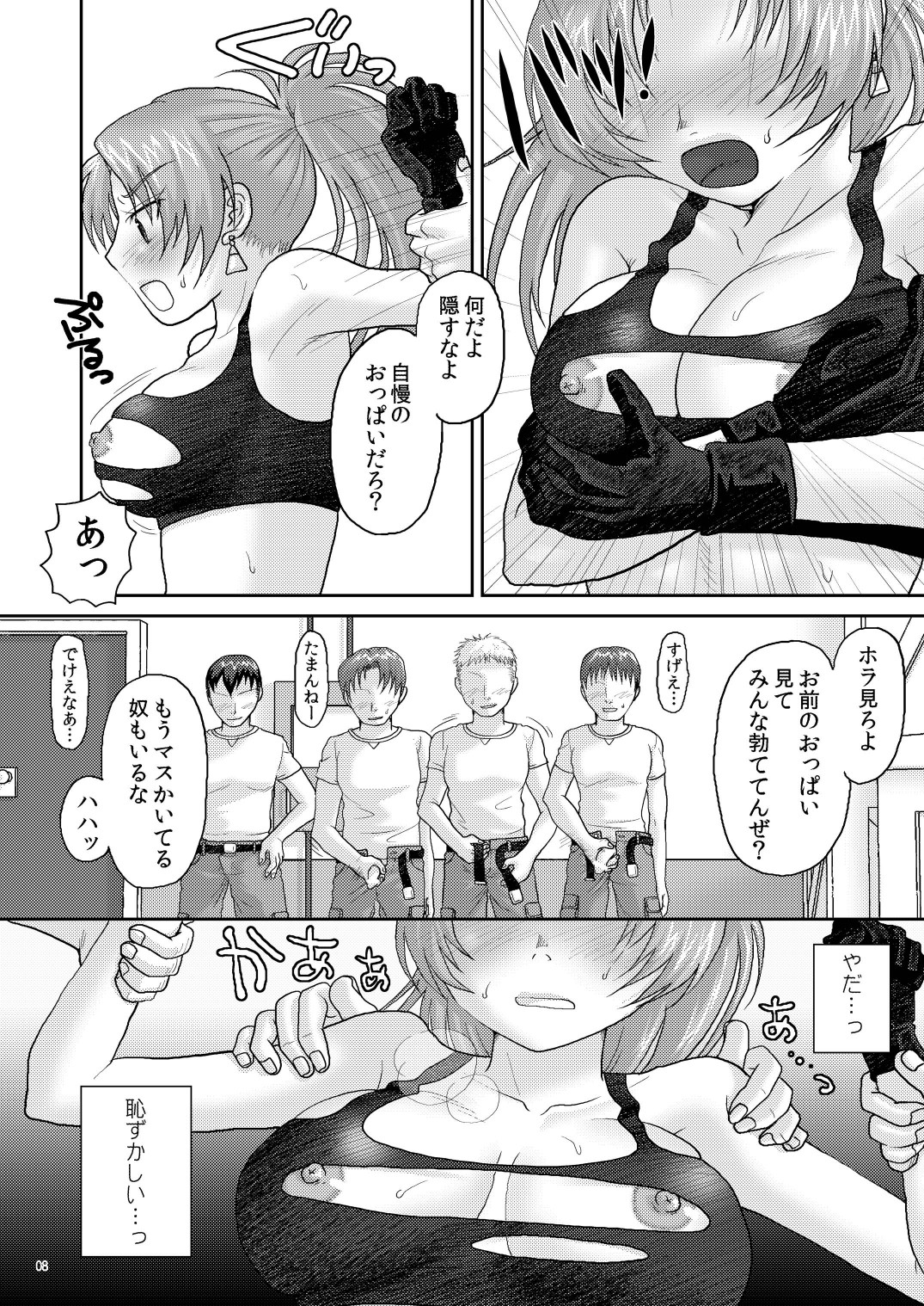 Nymphomania7～ Reona wa Kan page 8 full