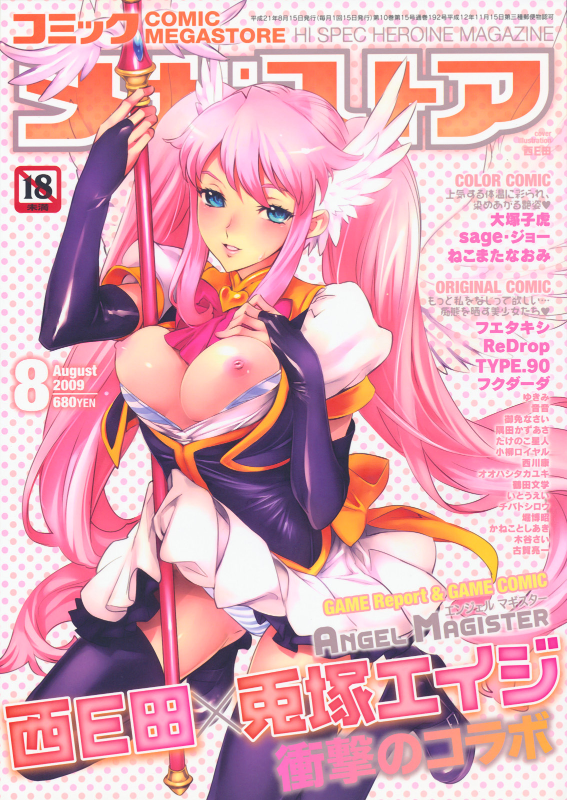 Artwork Collection 4 page 8 full