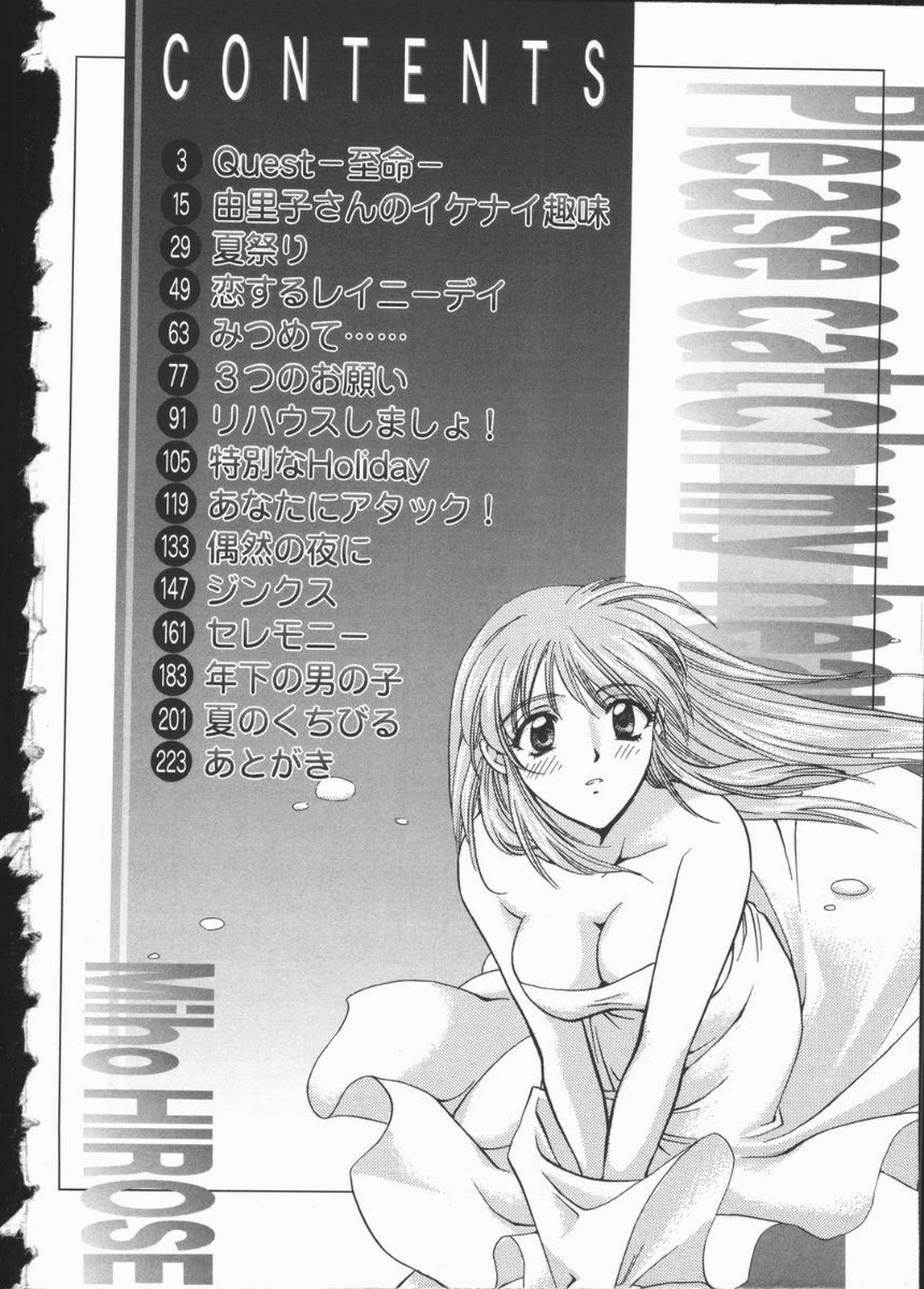 Koisuru Onee-san page 8 full