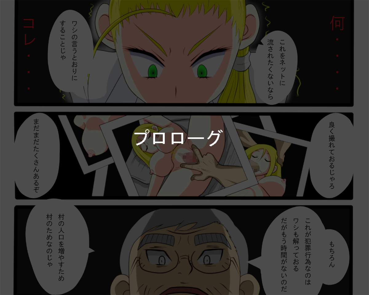 Sonchou no Niku Benki page 2 full