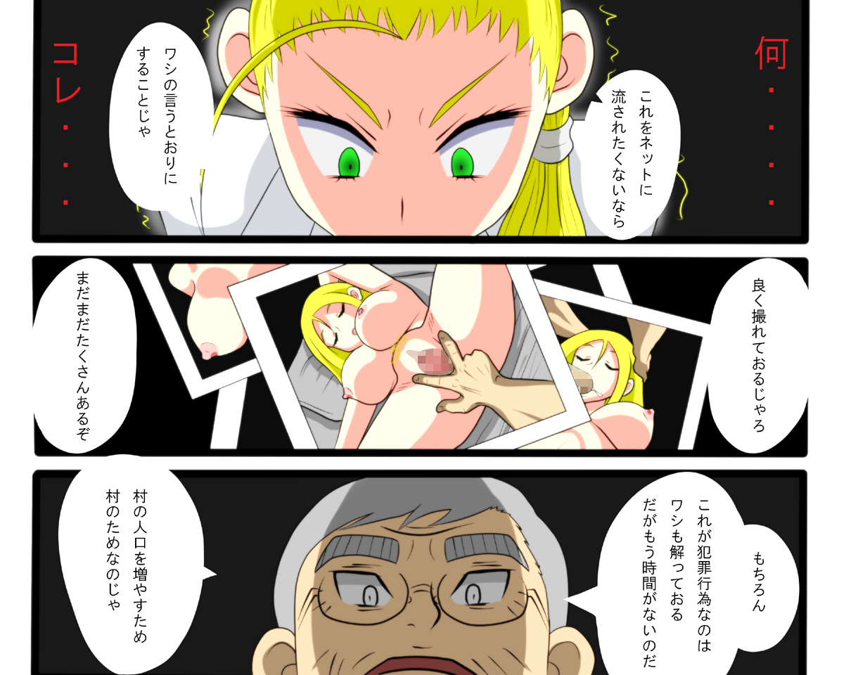 Sonchou no Niku Benki page 3 full