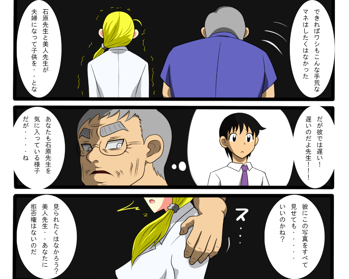 Sonchou no Niku Benki page 4 full