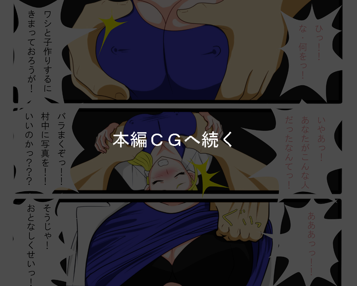 Sonchou no Niku Benki page 6 full