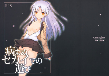 Yamanu Sekai de no Asobi cover
