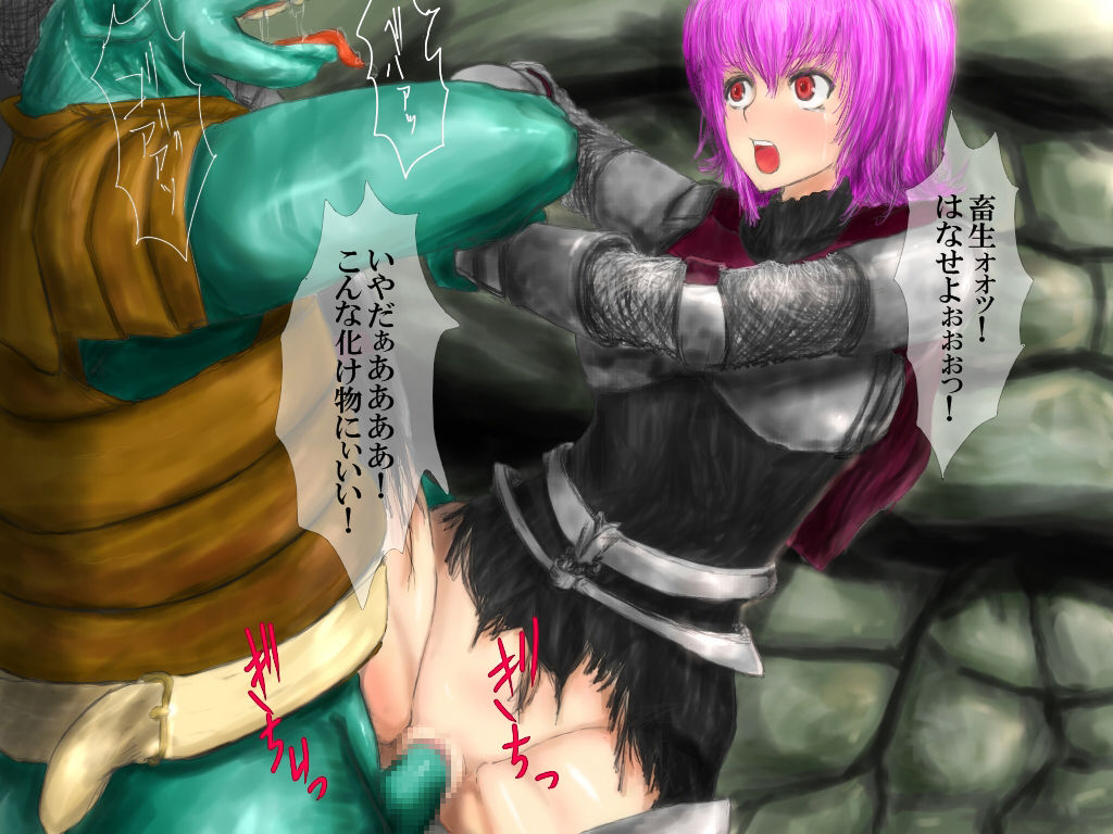 種付けされるだけのクエストでした page 5 full