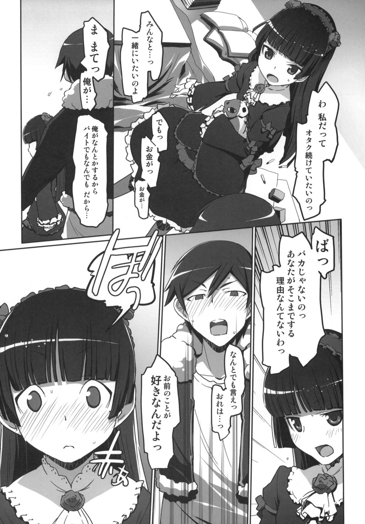 schwarzkatze page 8 full