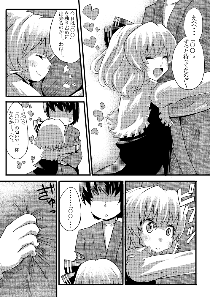 エア夏コミ同人誌 page 3 full