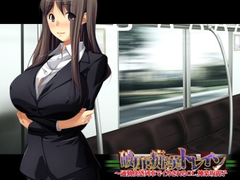 Harenchikan Train ~ Tsuukin Kaikan Ressha de Ikasareru OL, Kagurazaka Reiko cover