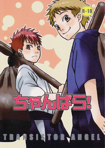 Chanbara! cover