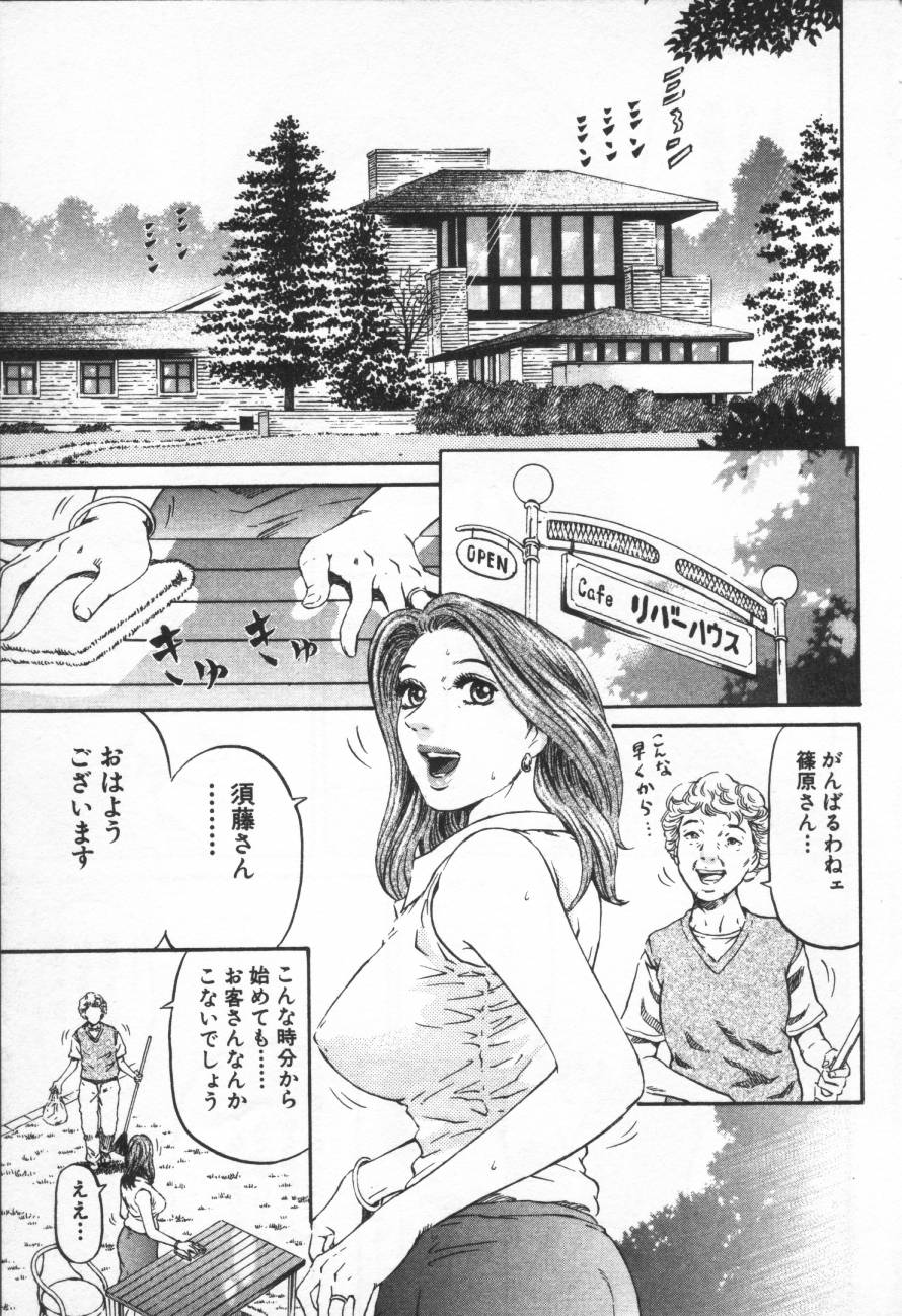 Yuna a Widow Vol. 1 page 10 full