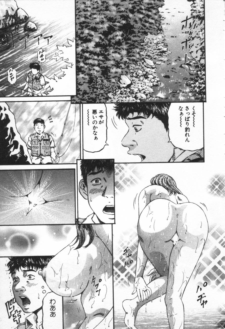 Yuna a Widow Vol. 1 page 8 full
