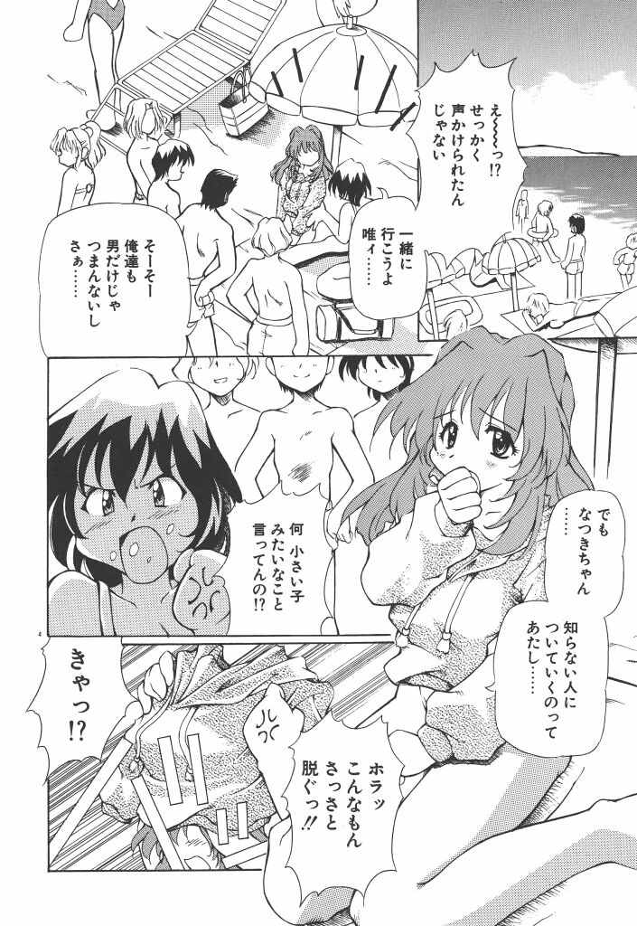 Onnanoko wa Mahou wo Tsukau page 9 full