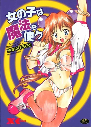 Onnanoko wa Mahou wo Tsukau cover