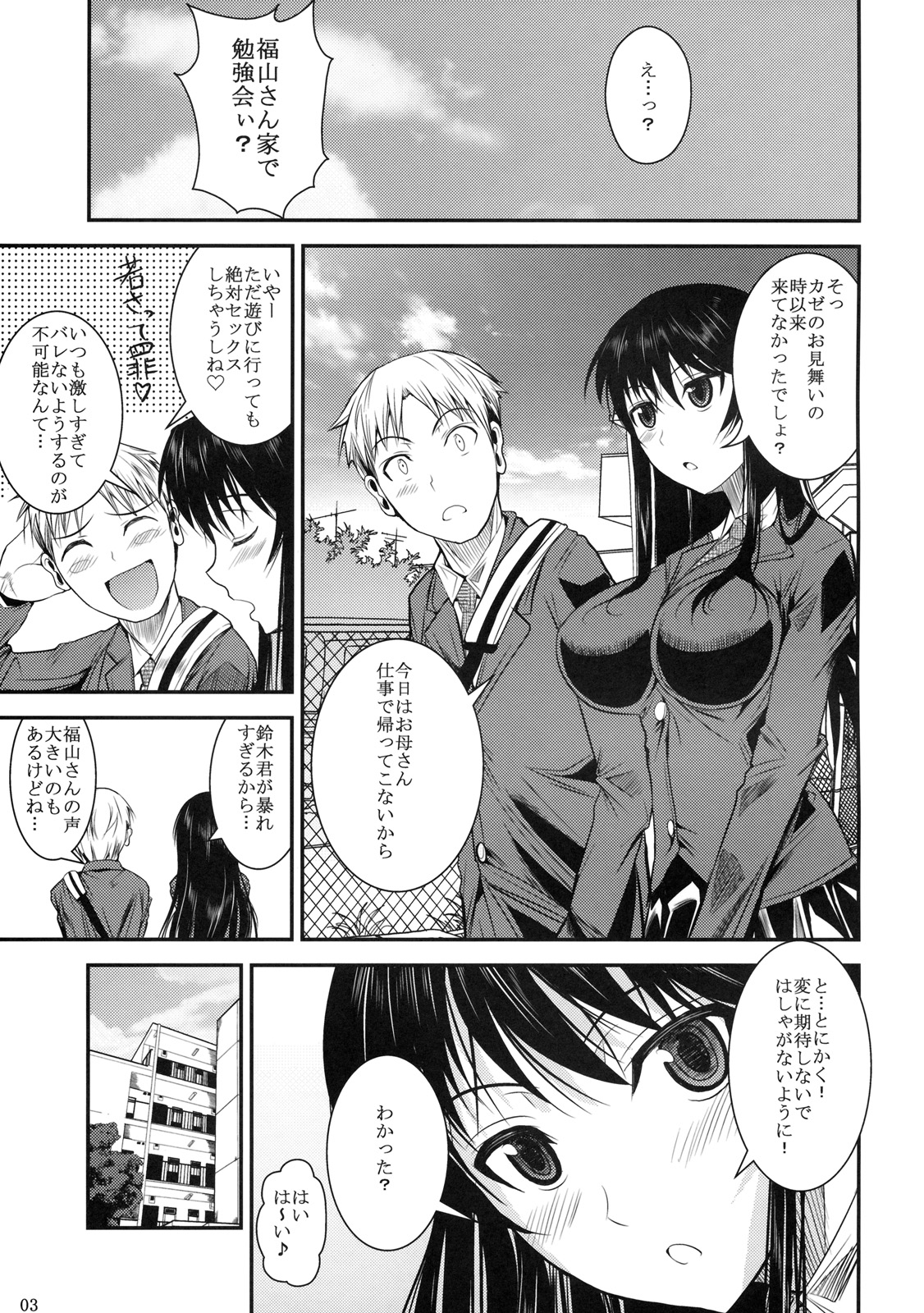 Fukuyama-san 2 Shima page 4 full