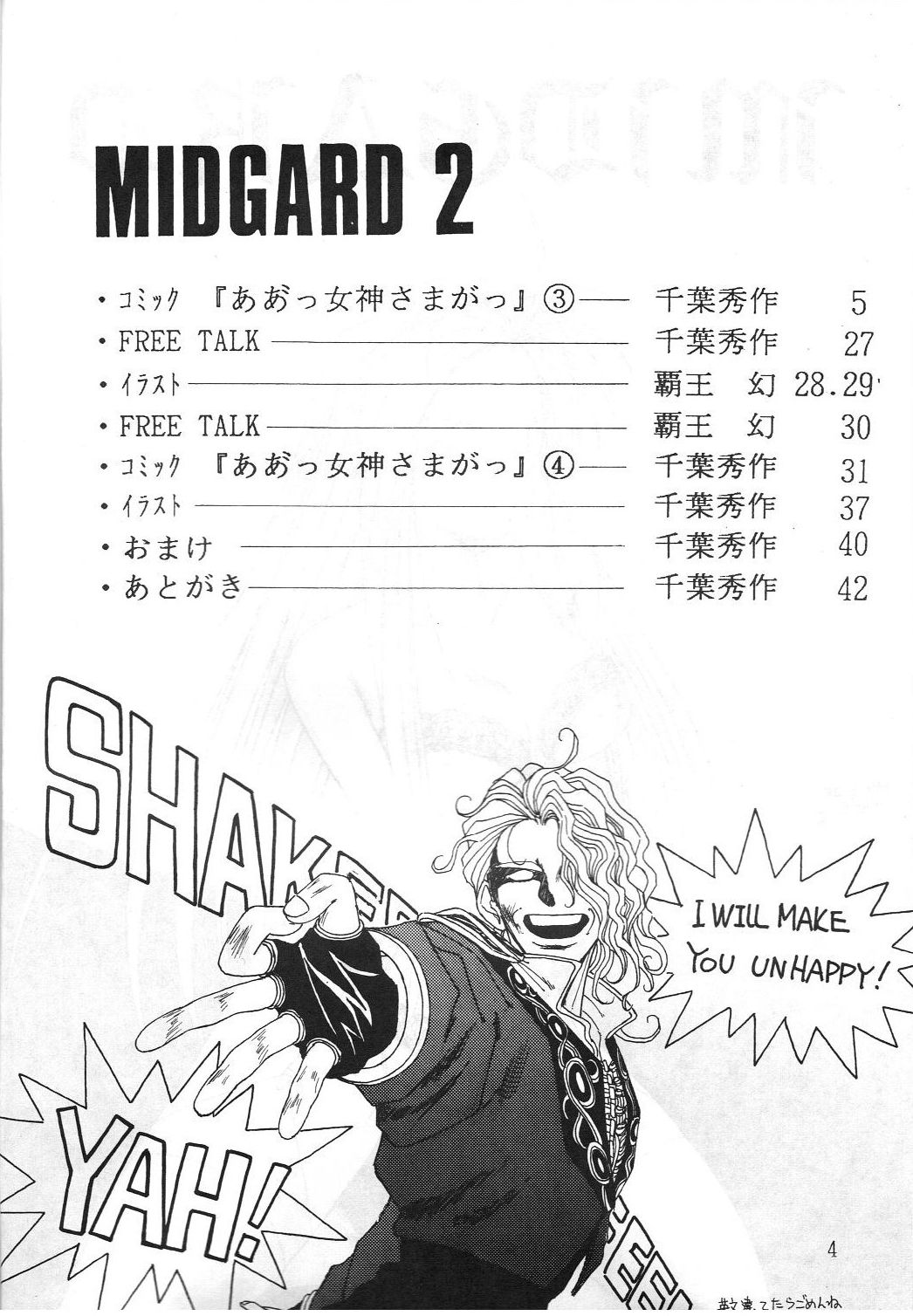 Midgard 2 page 3 full