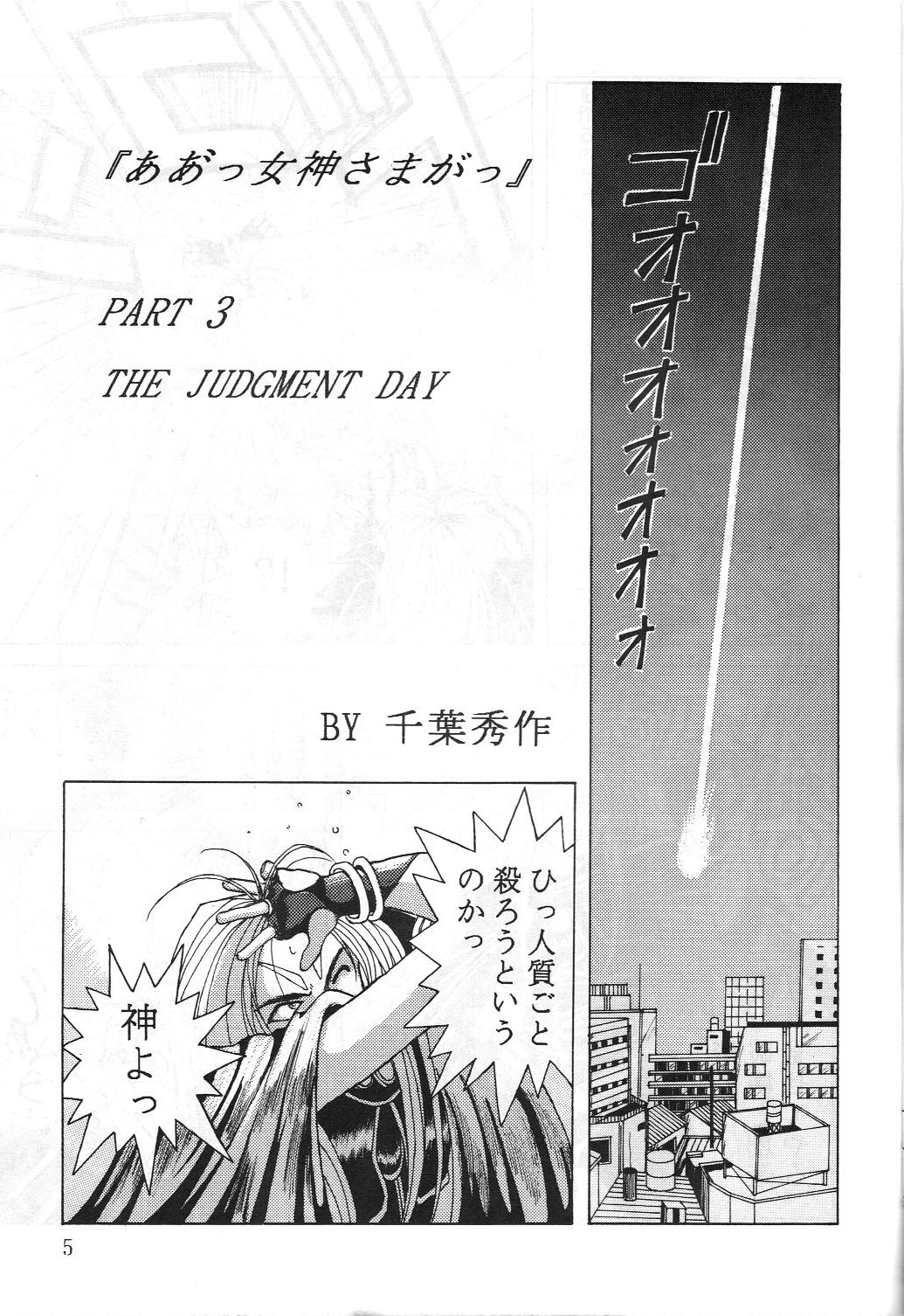 Midgard 2 page 4 full