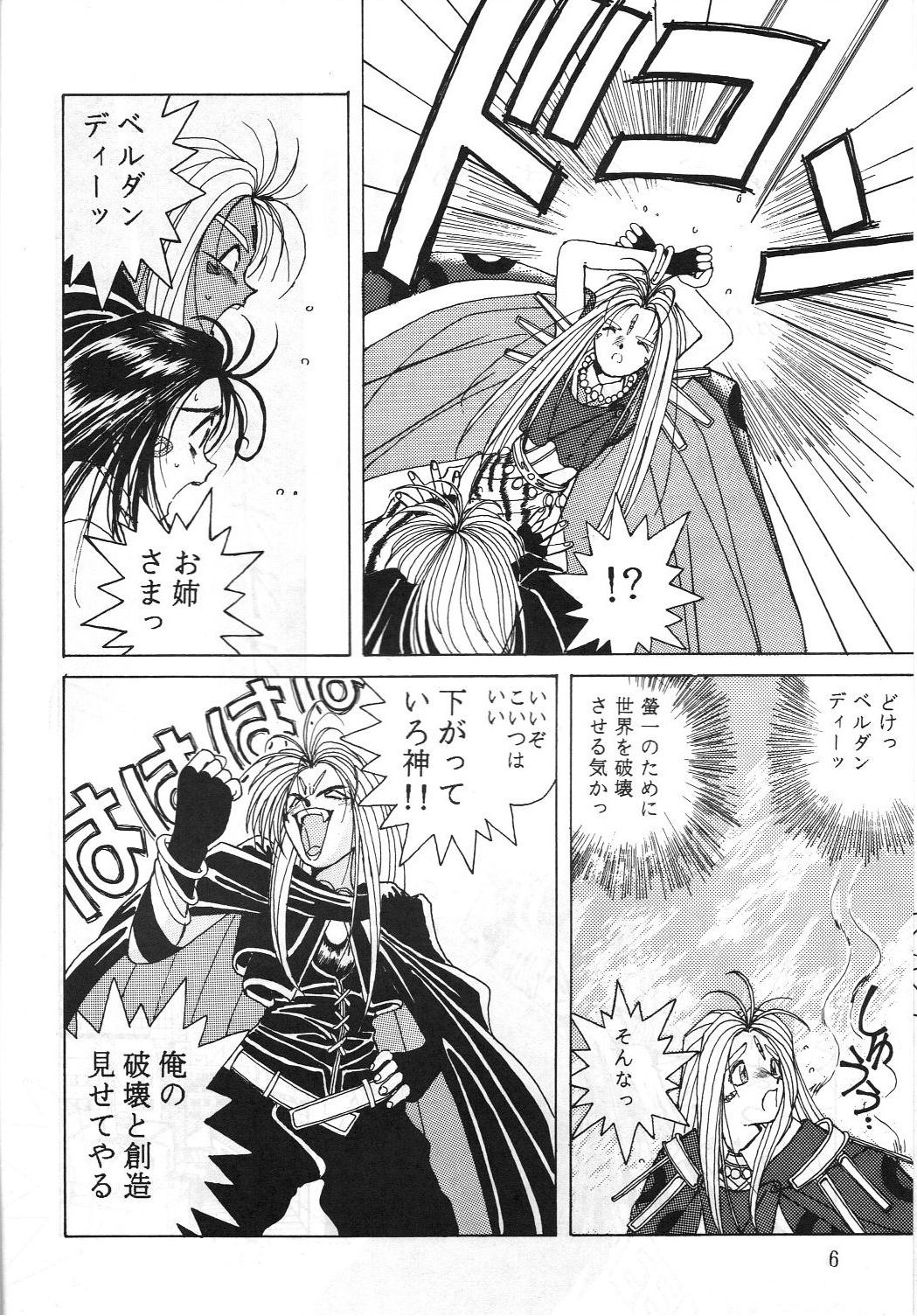 Midgard 2 page 5 full