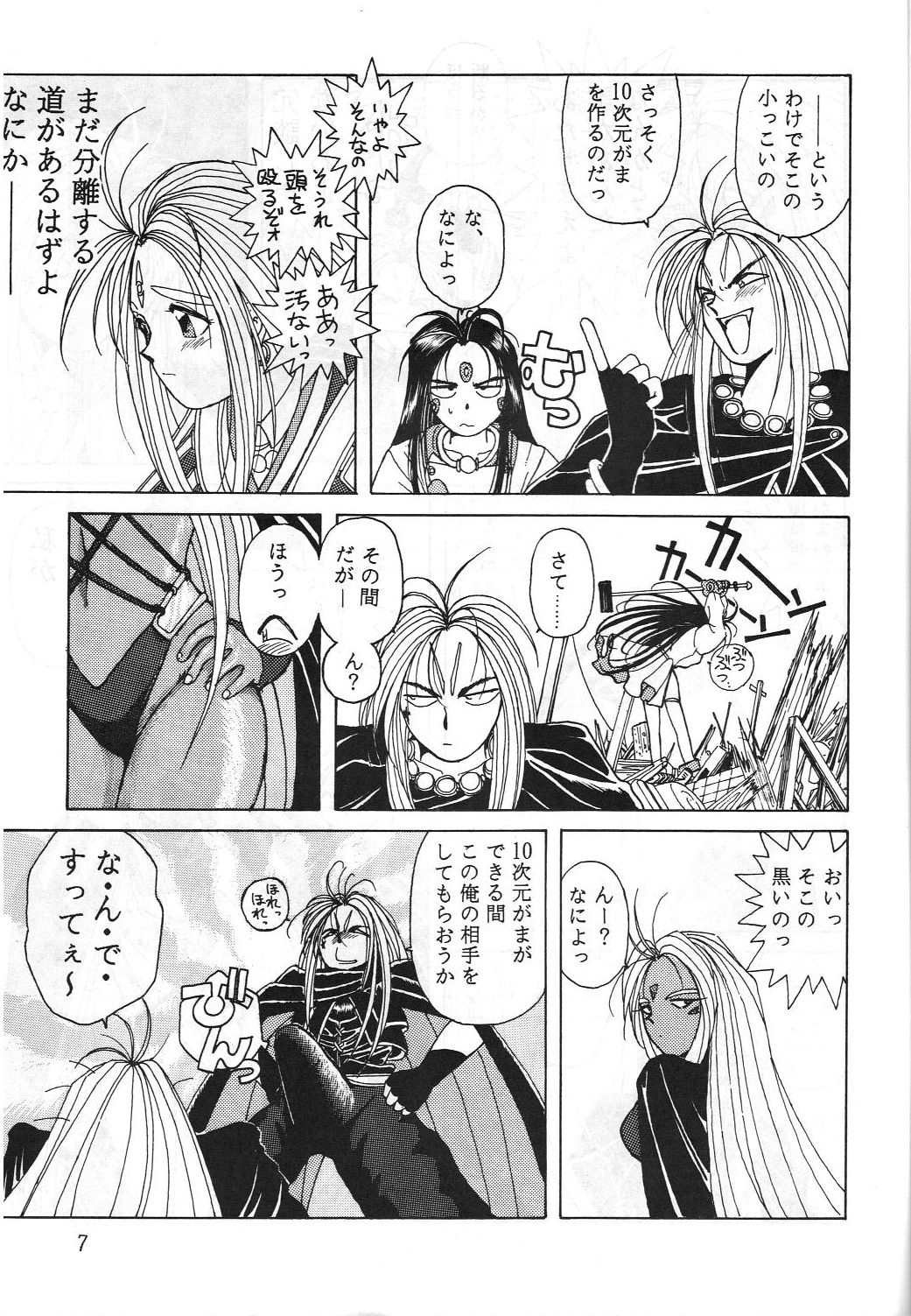 Midgard 2 page 6 full