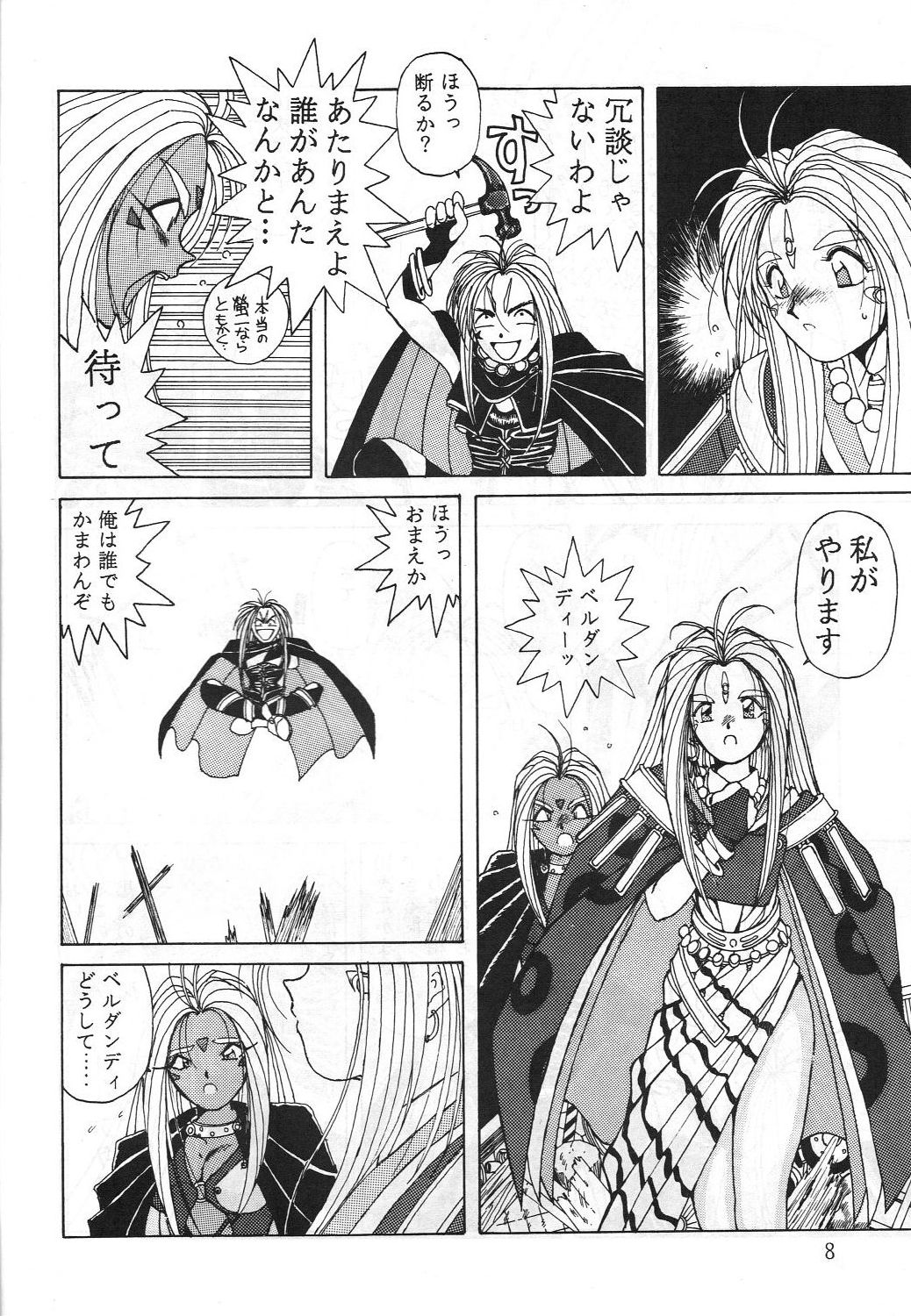 Midgard 2 page 7 full