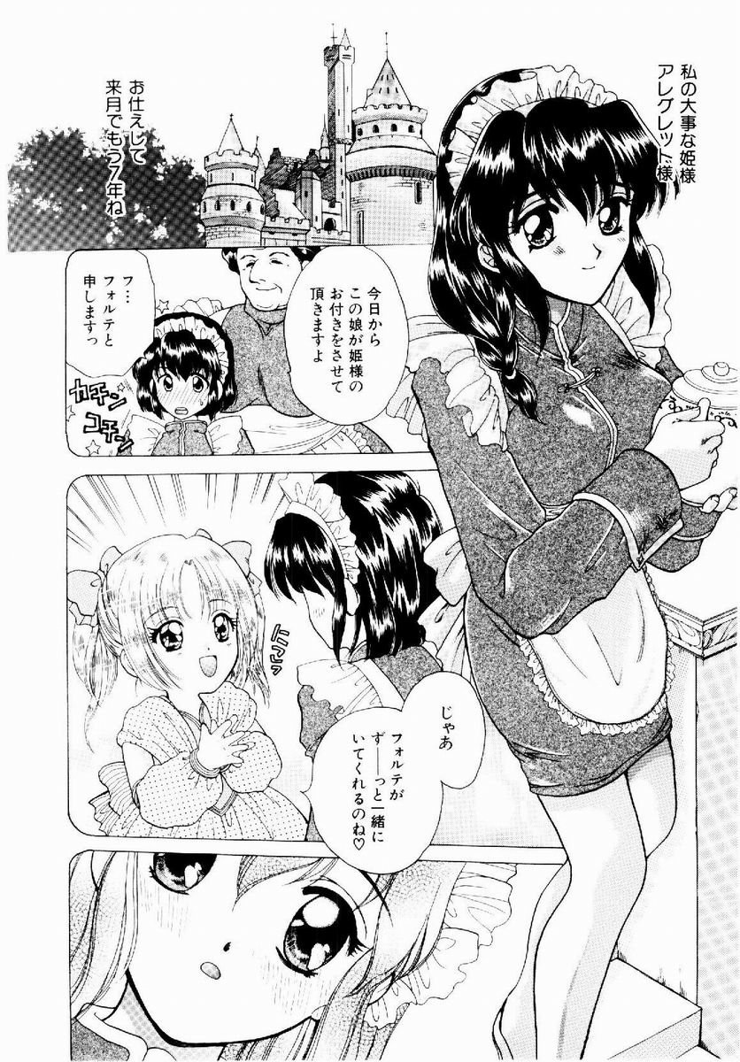 Maid in Princess page 10 full