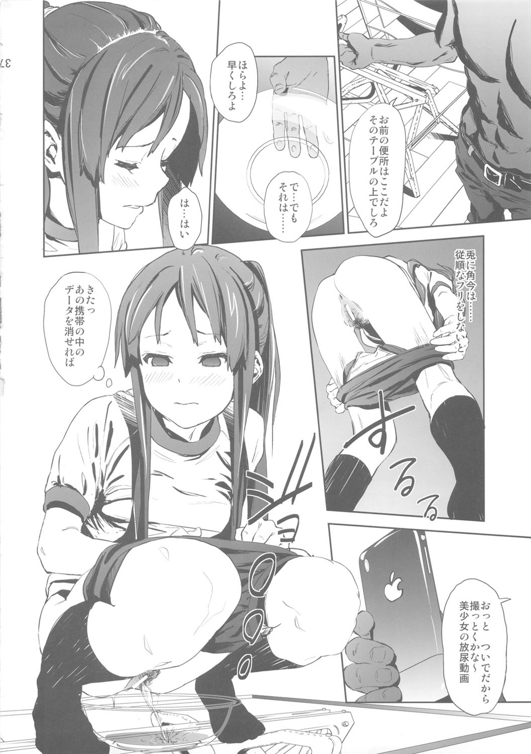 LOVELESS -a count of vier- page 3 full