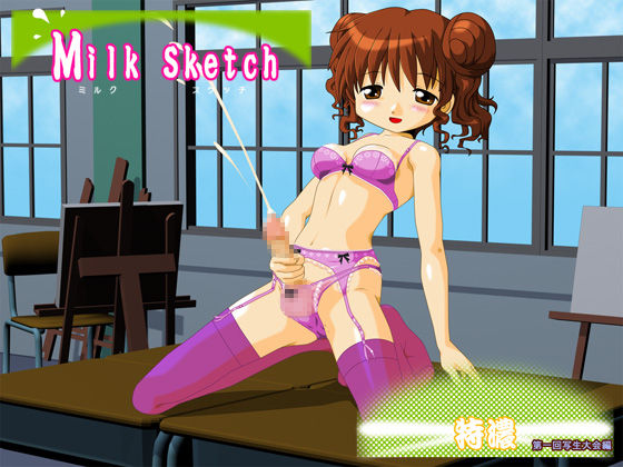 milk sketch page 1 full