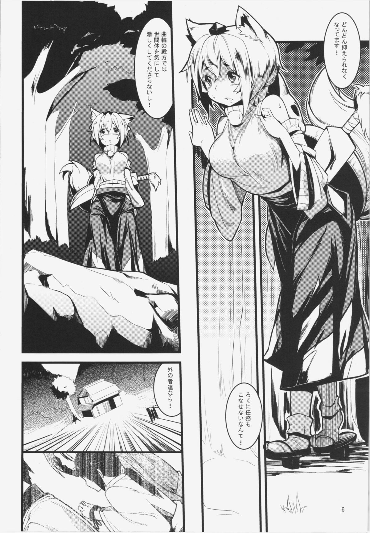 Himegoto page 5 full