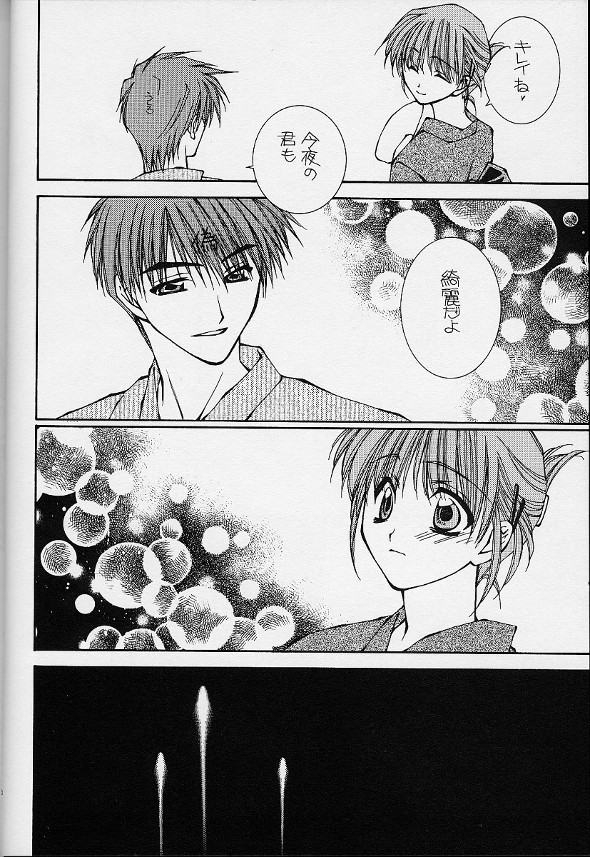 Eden page 5 full