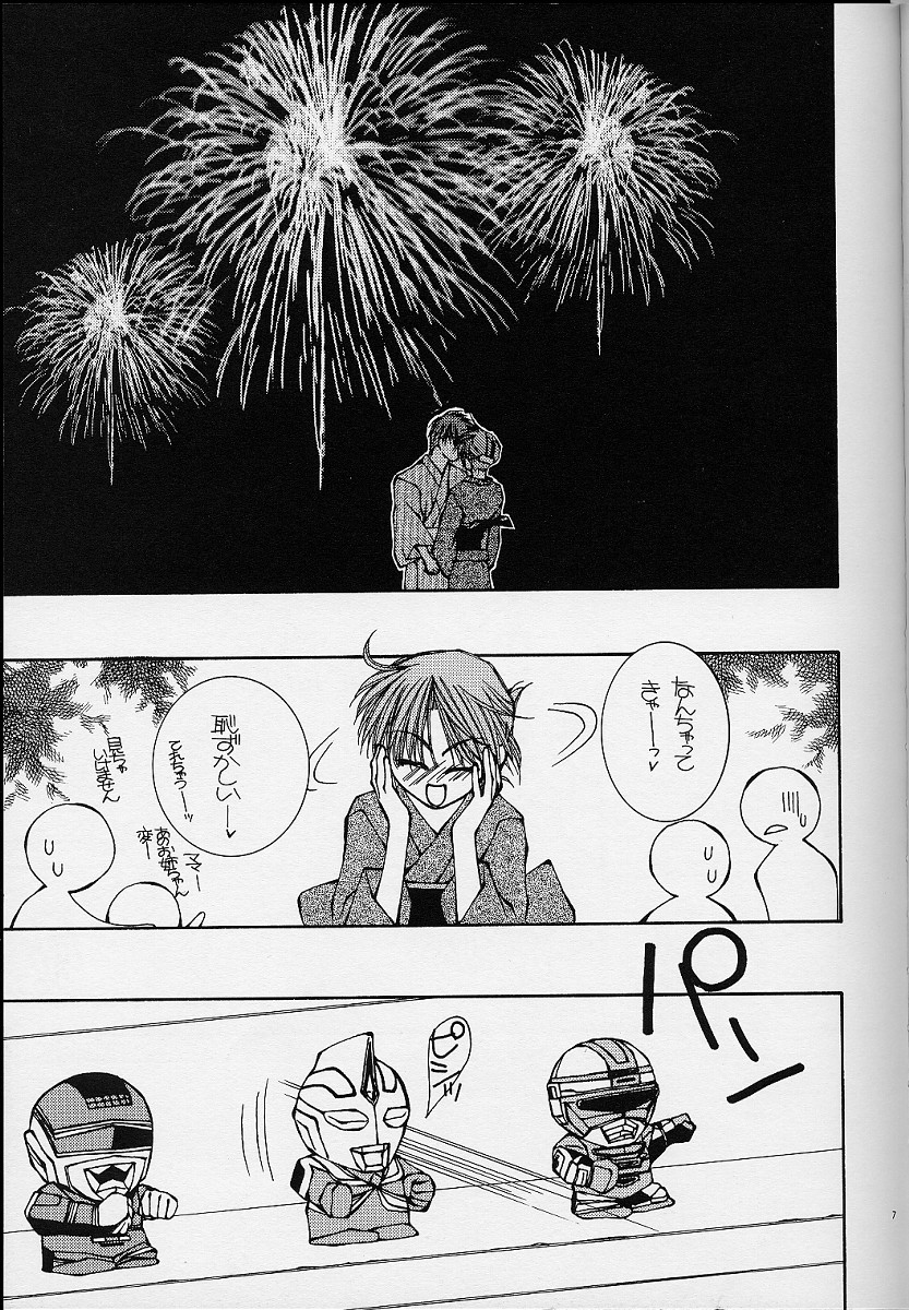 Eden page 6 full
