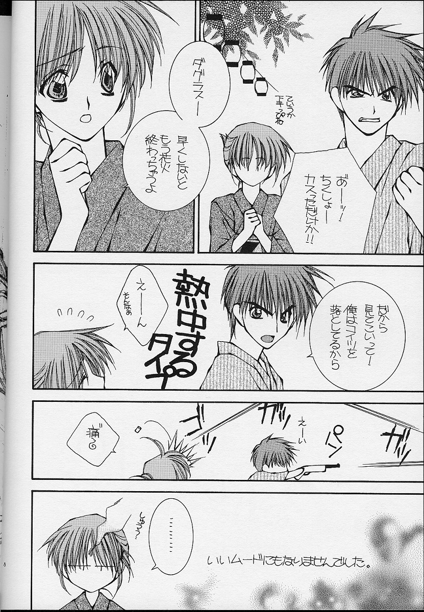 Eden page 7 full